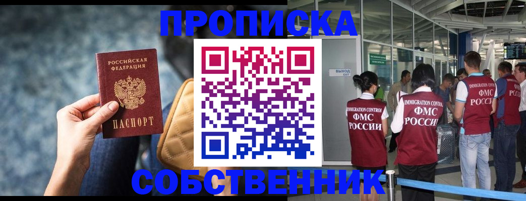 временная регистрация надежно в Стародубе